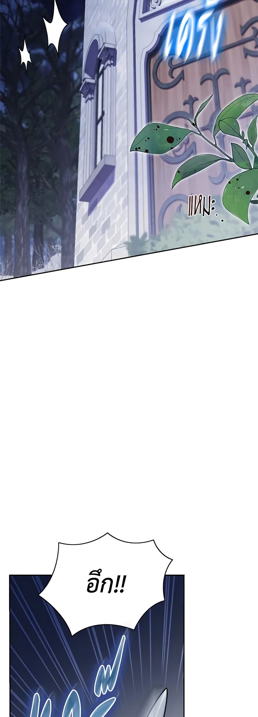 The East Wind of the Altas page 3