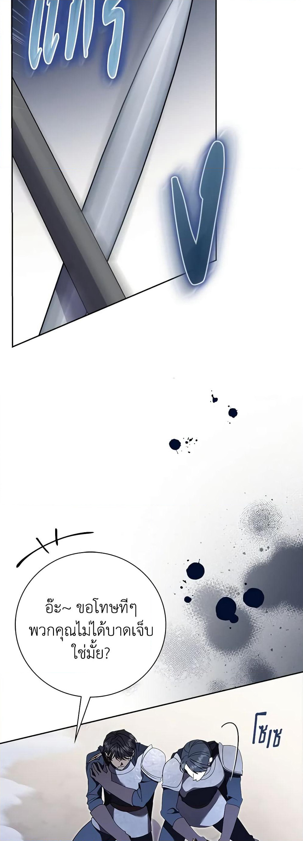 The East Wind of the Altas page 4