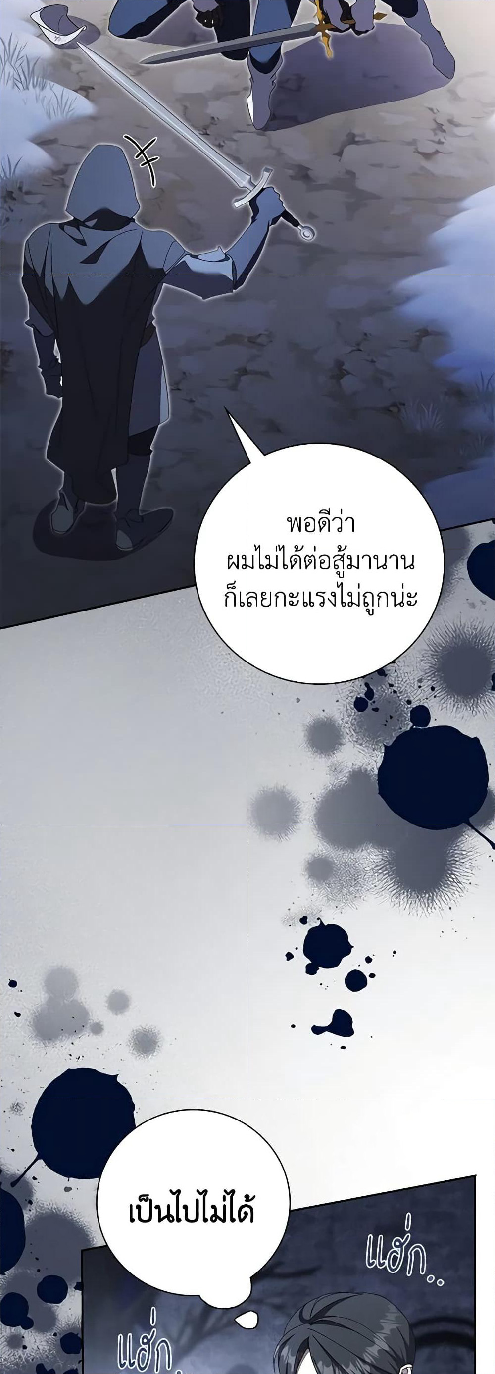 The East Wind of the Altas page 5