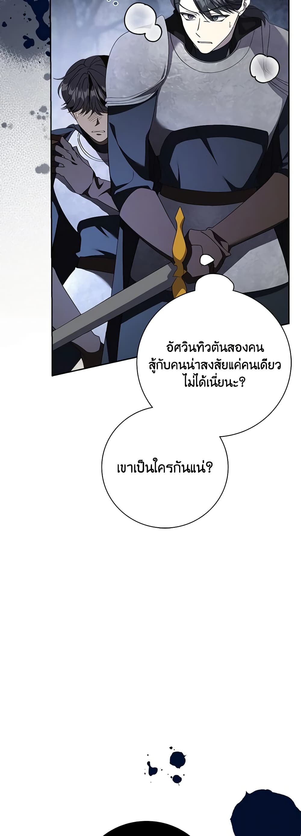 The East Wind of the Altas page 6
