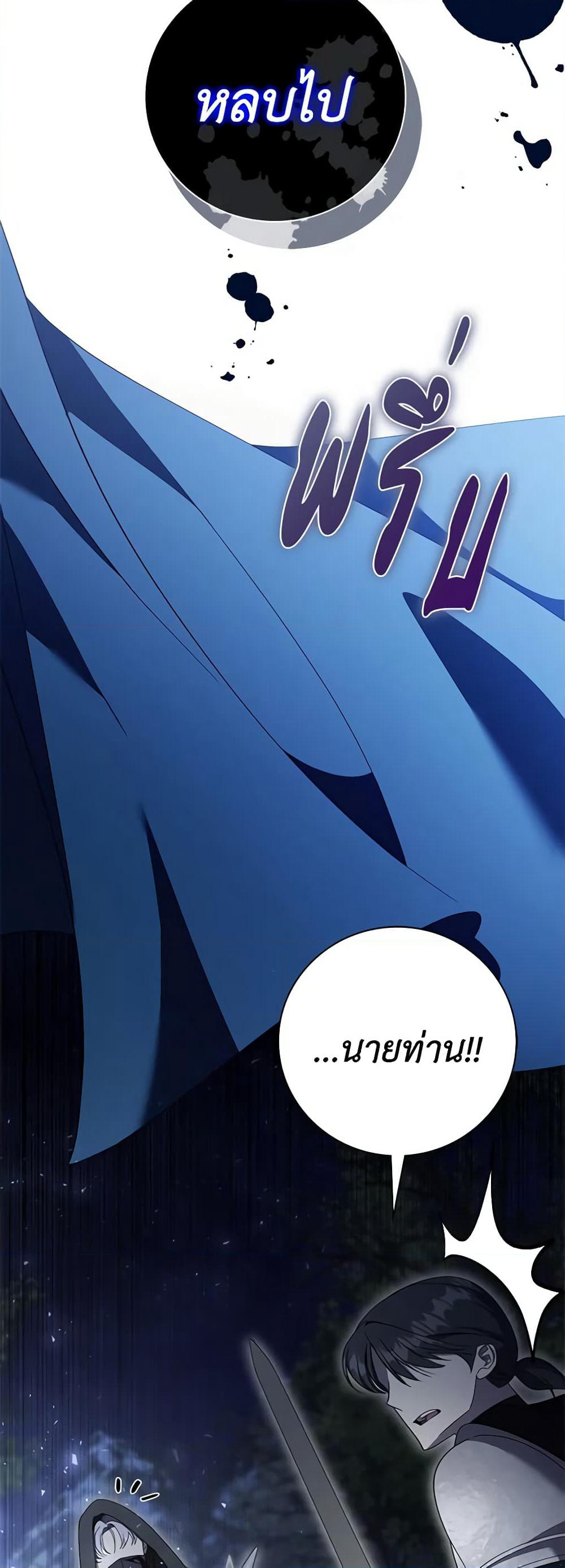 The East Wind of the Altas page 7