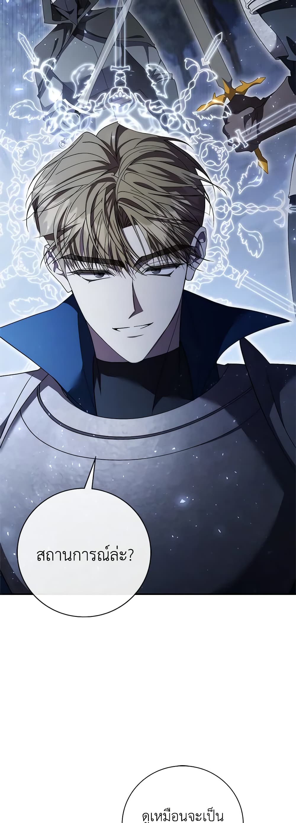 The East Wind of the Altas page 8