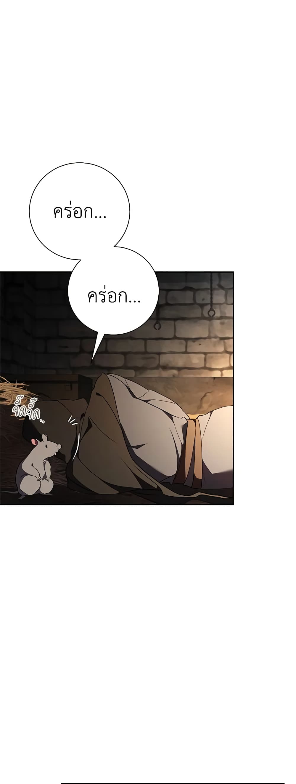 The East Wind of the Altas page 4