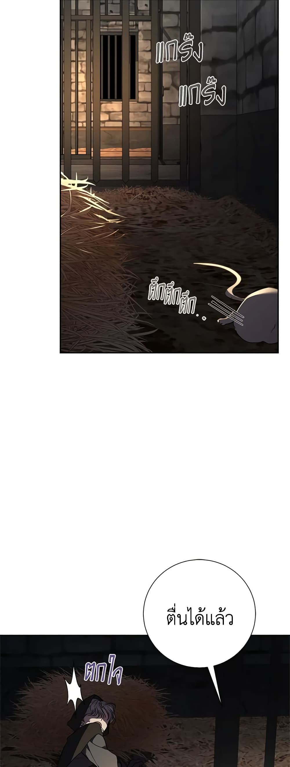 The East Wind of the Altas page 5
