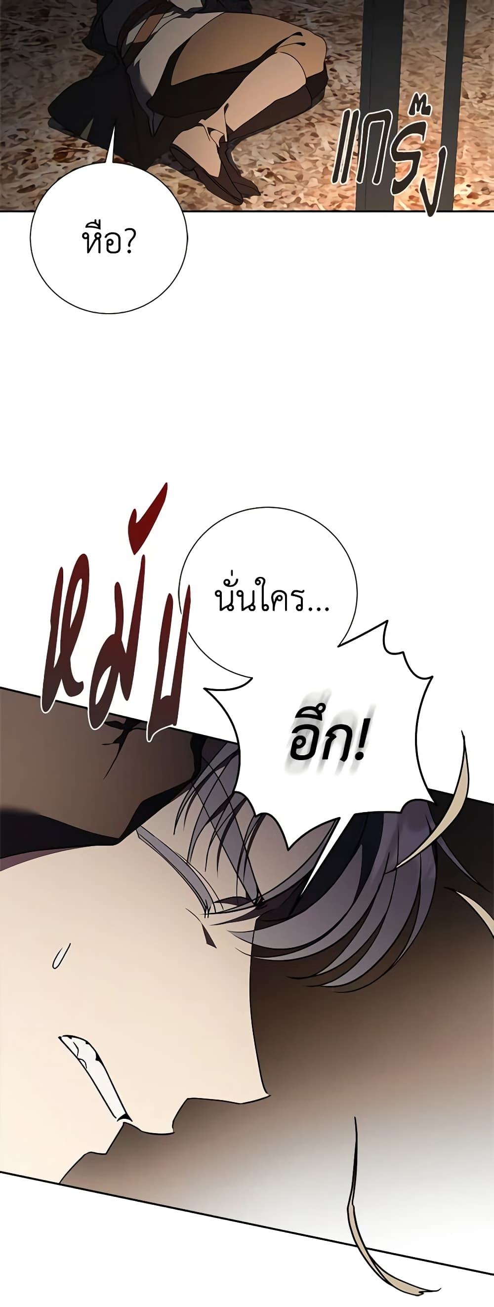 The East Wind of the Altas page 6