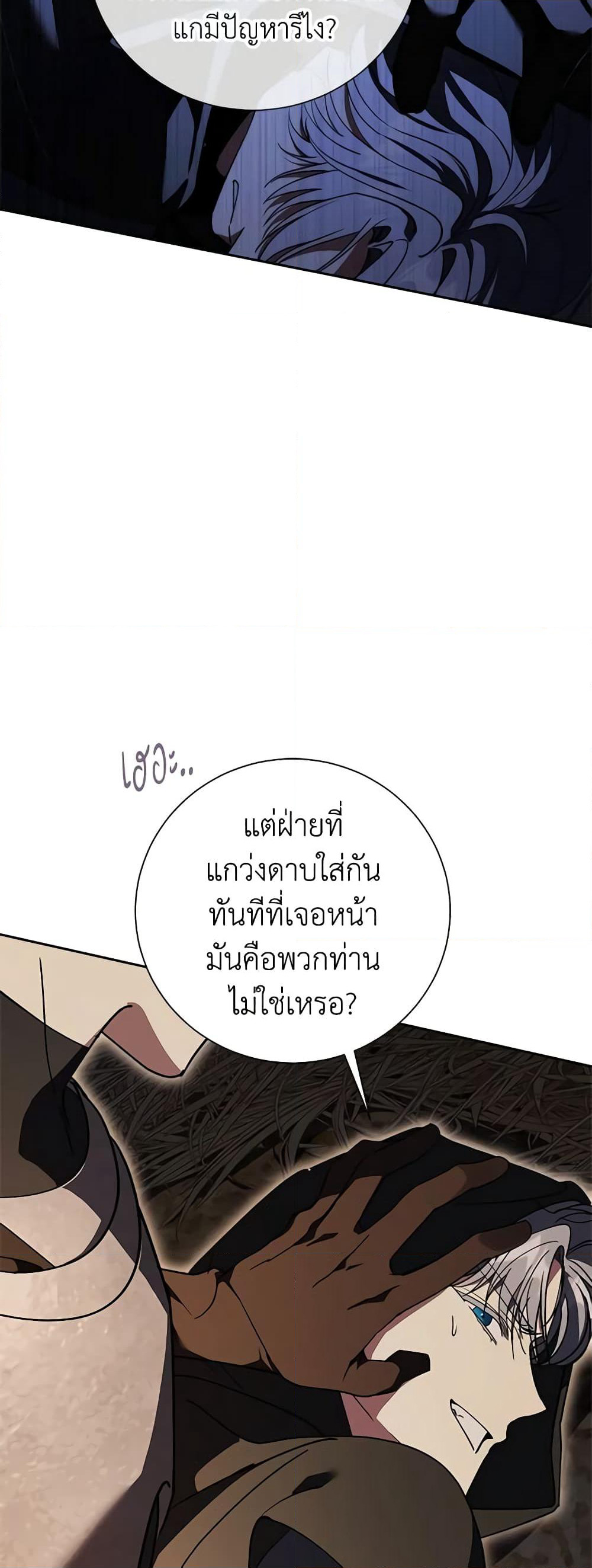 The East Wind of the Altas page 8