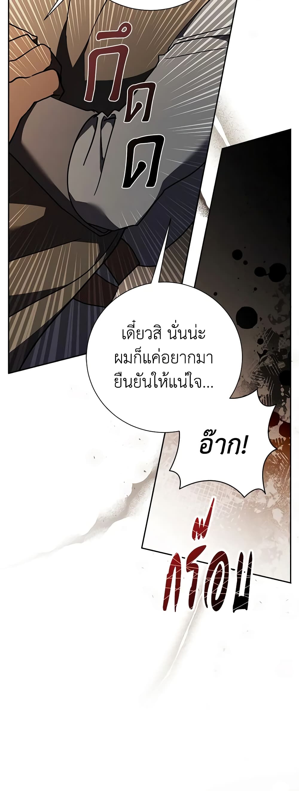The East Wind of the Altas page 10