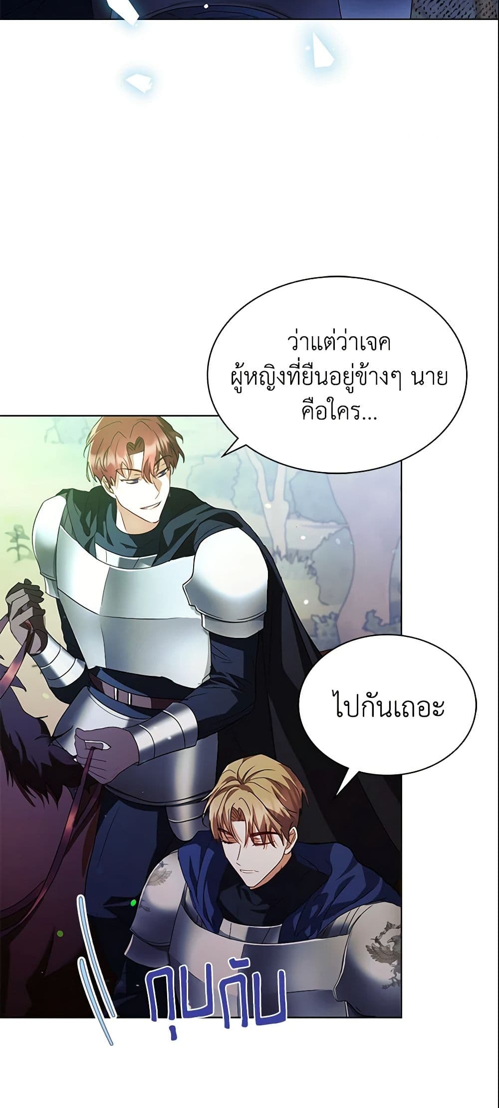 The East Wind of the Altas page 8