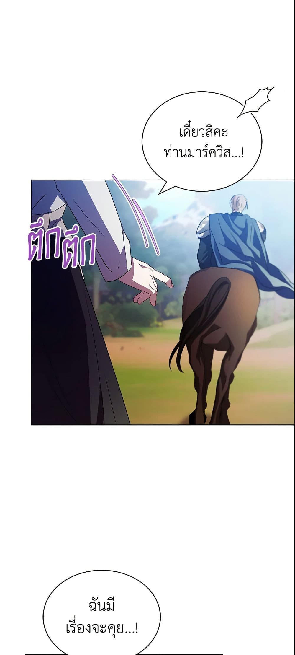 The East Wind of the Altas page 9