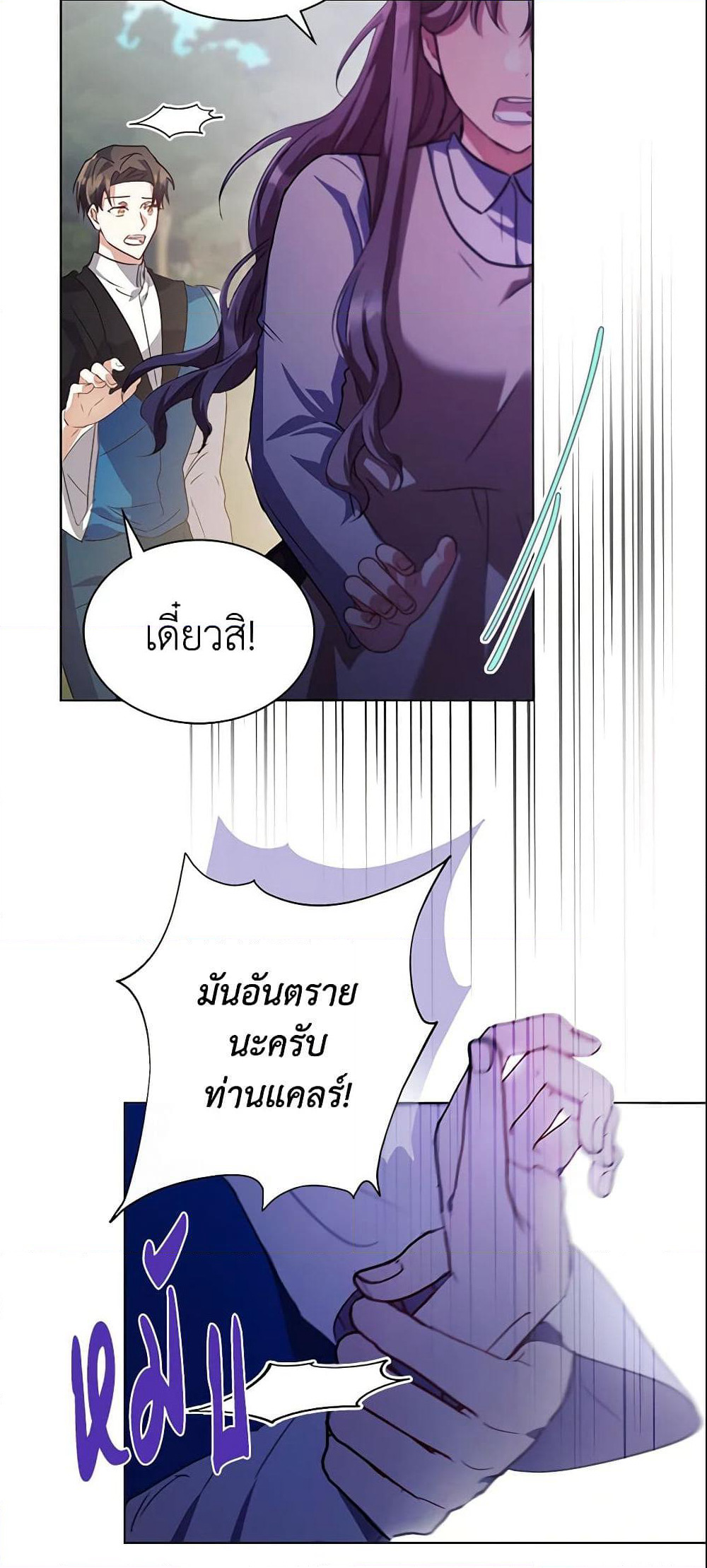 The East Wind of the Altas page 10