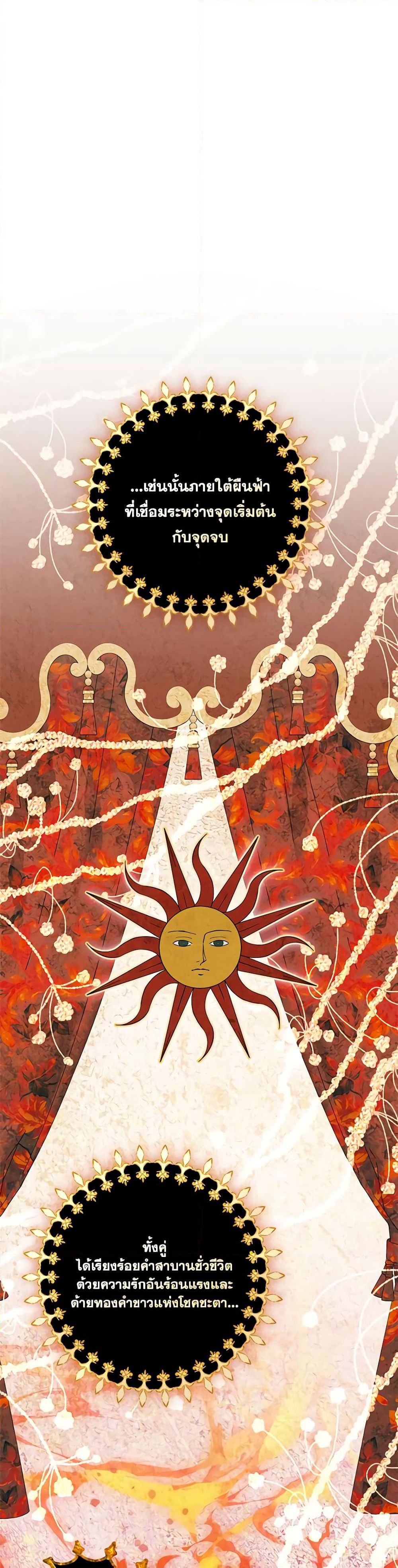 The East Wind of the Altas page 2