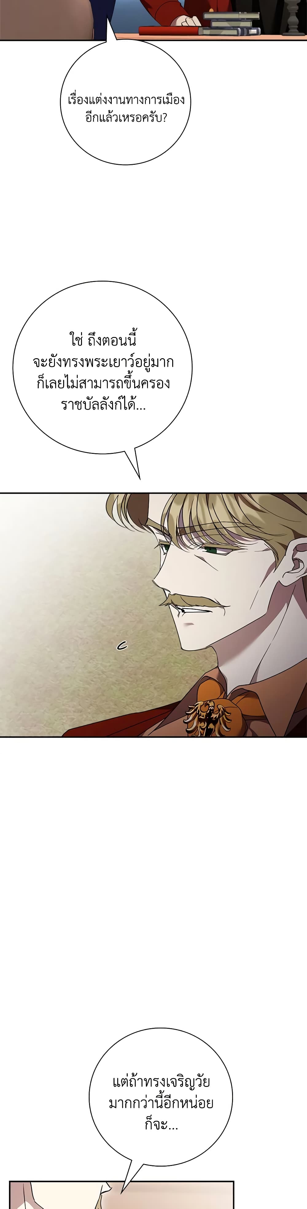 The East Wind of the Altas page 7