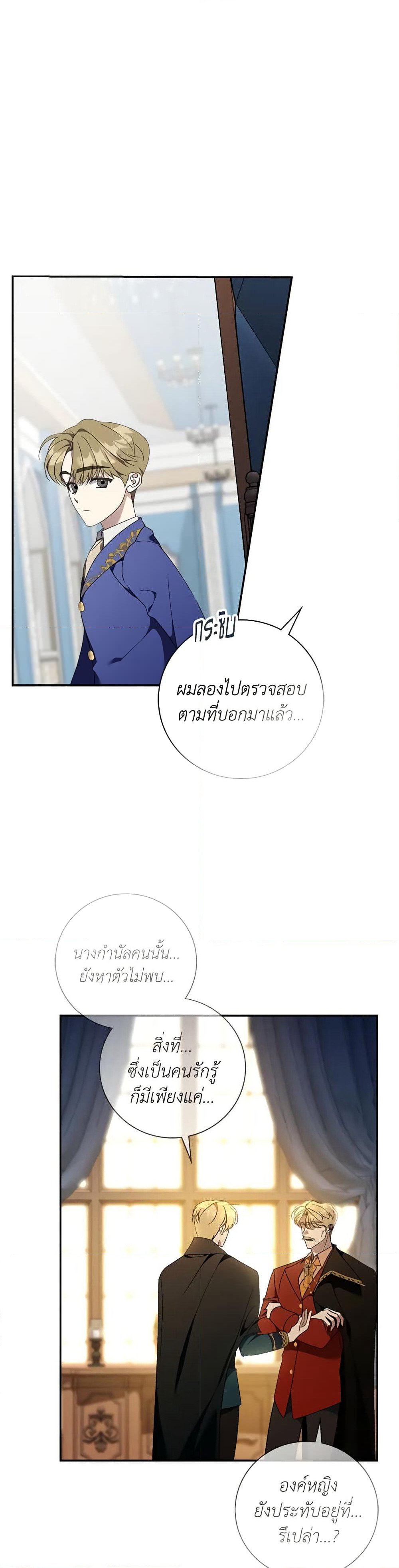 The East Wind of the Altas page 10