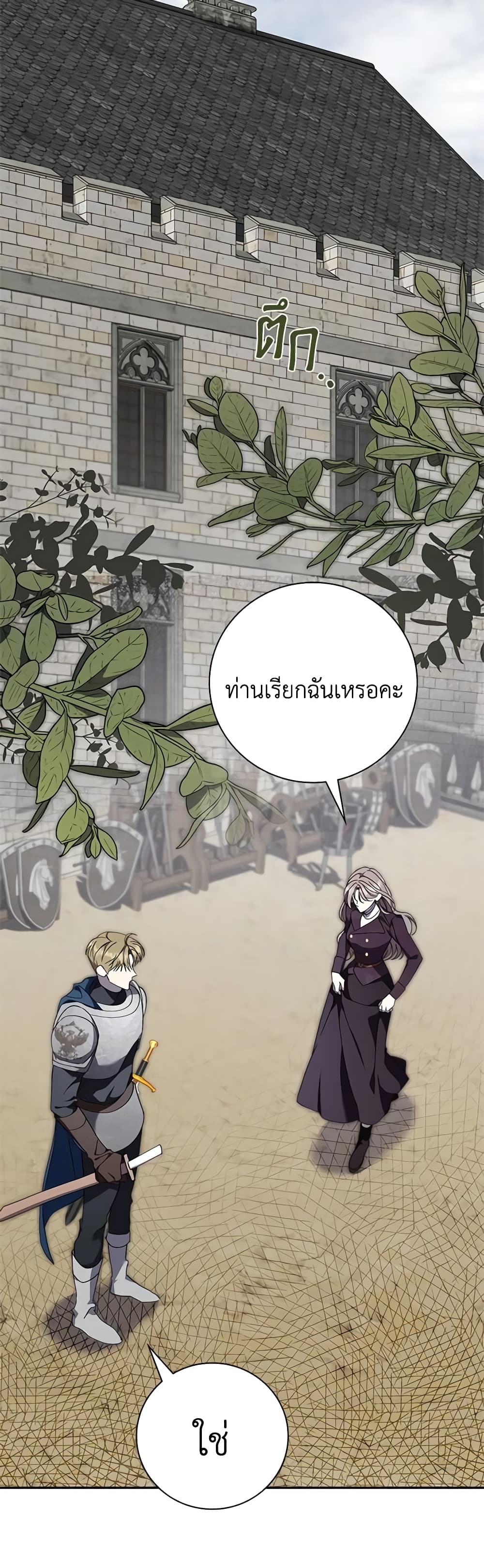 The East Wind of the Altas page 3