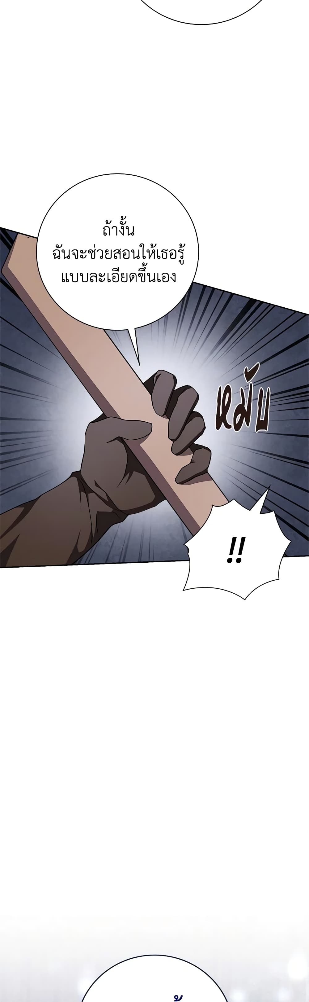 The East Wind of the Altas page 8