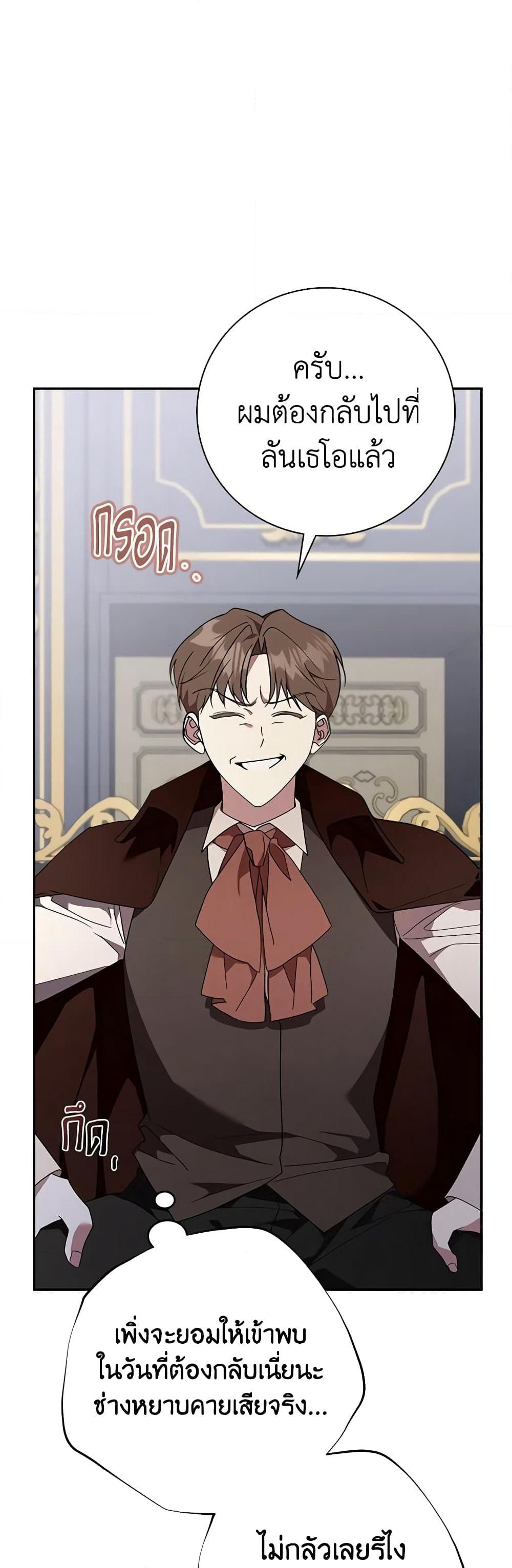 The East Wind of the Altas page 6