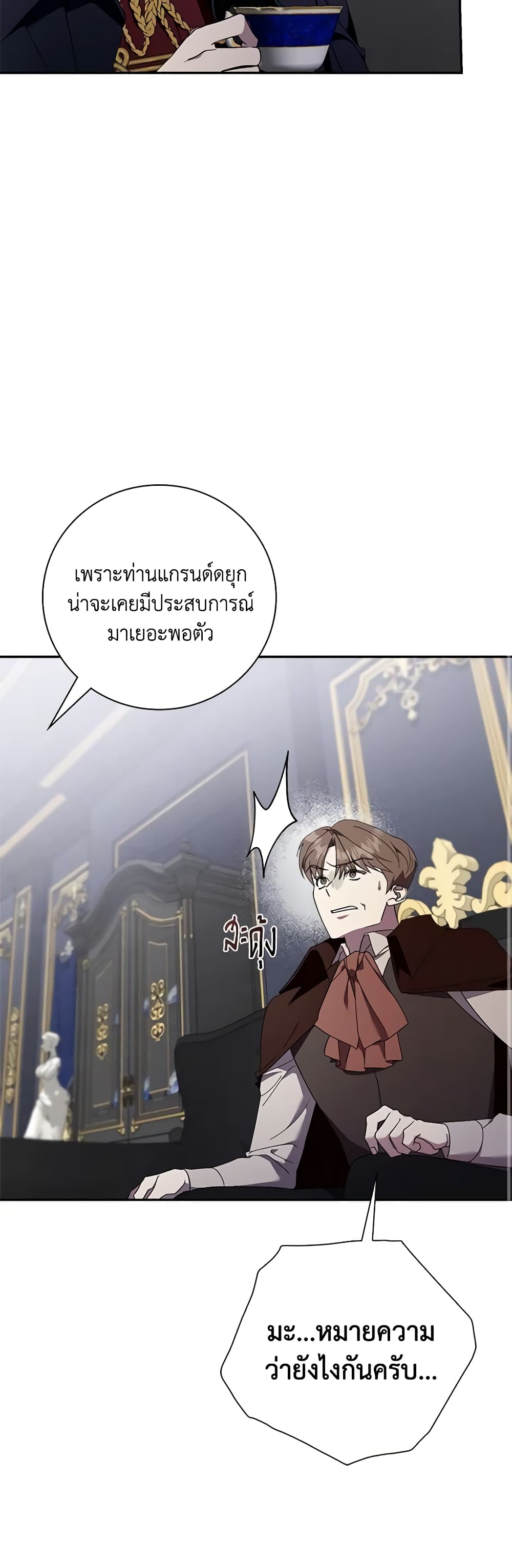 The East Wind of the Altas page 9