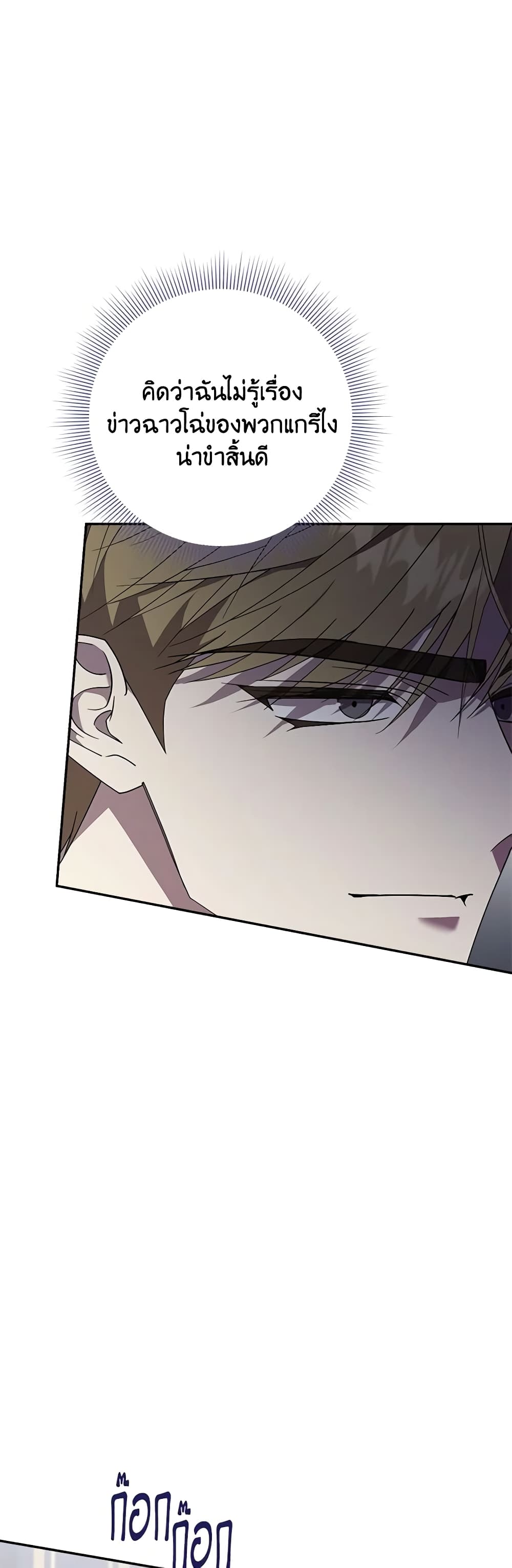 The East Wind of the Altas page 10