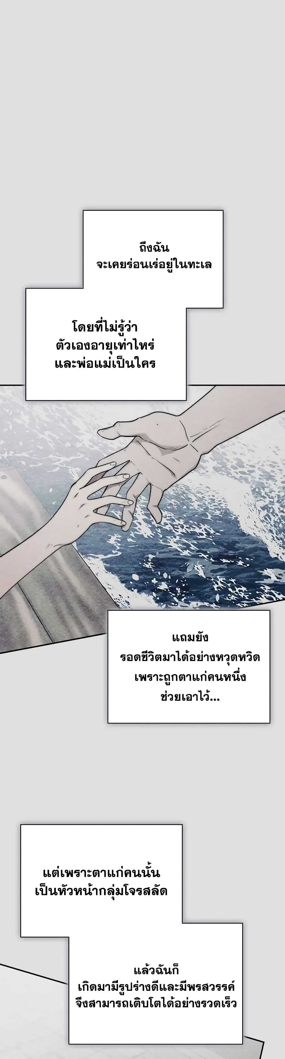 The East Wind of the Altas page 3