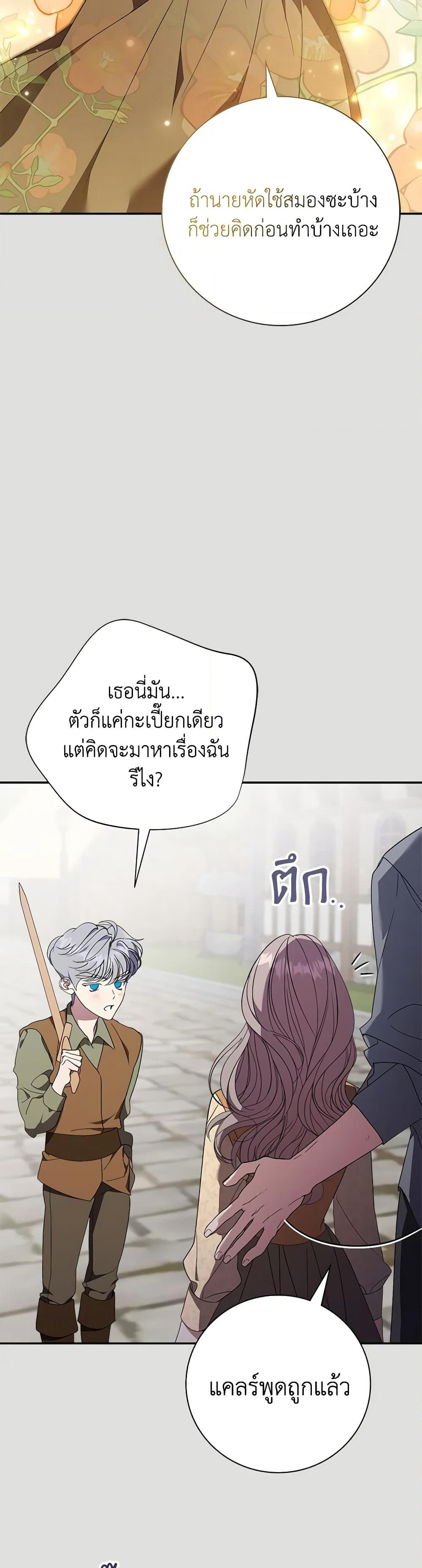 The East Wind of the Altas page 6