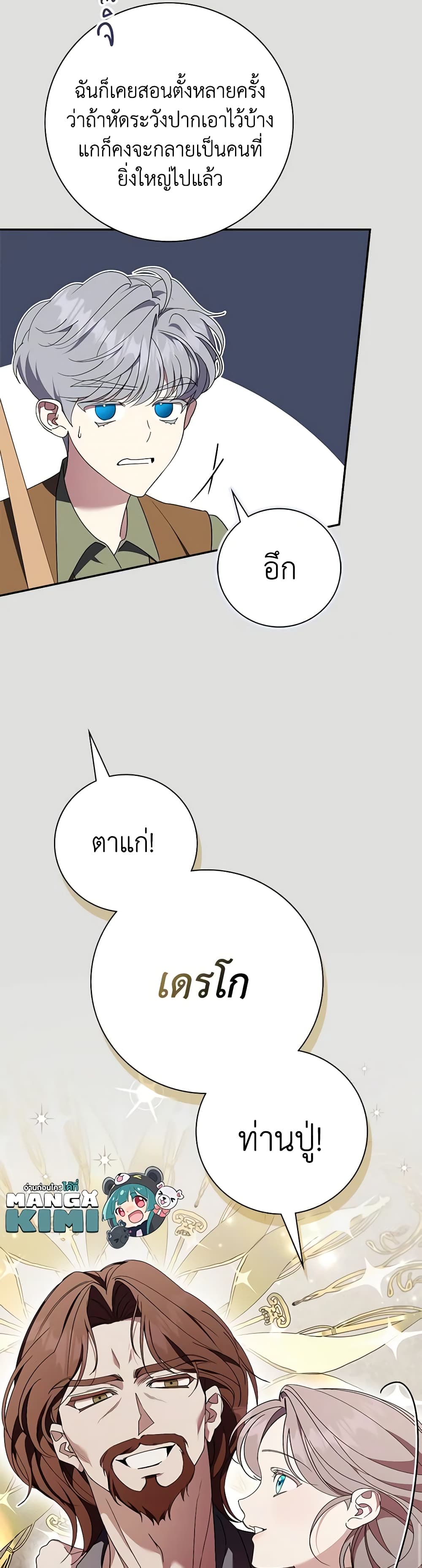 The East Wind of the Altas page 7