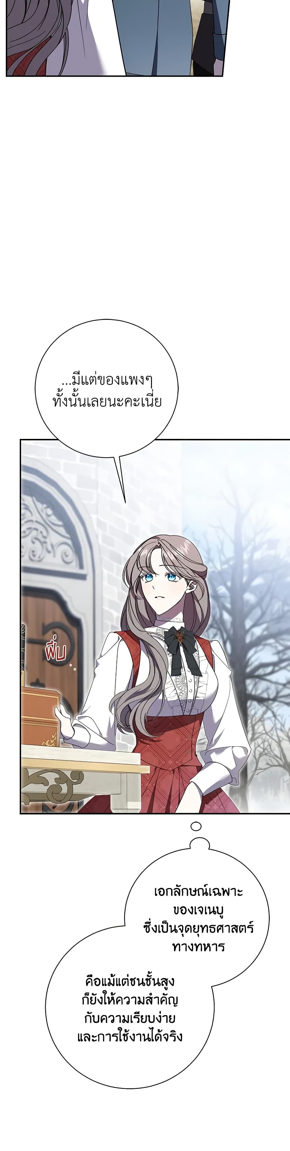 The East Wind of the Altas page 4