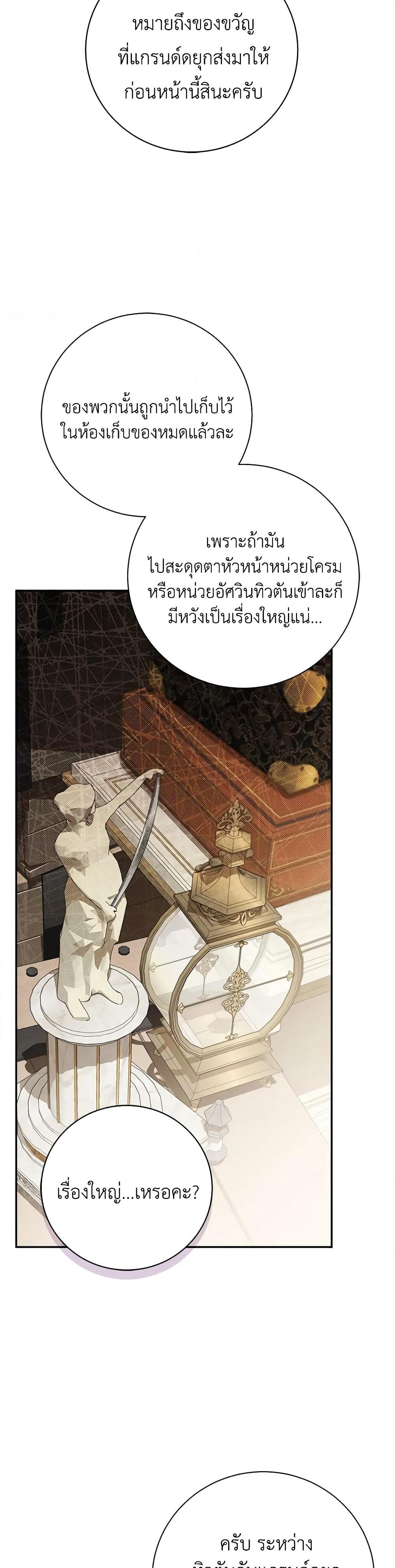 The East Wind of the Altas page 6