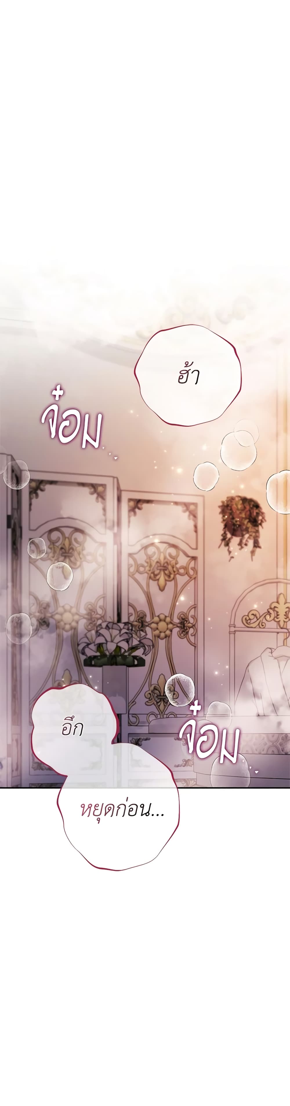 The East Wind of the Altas page 2