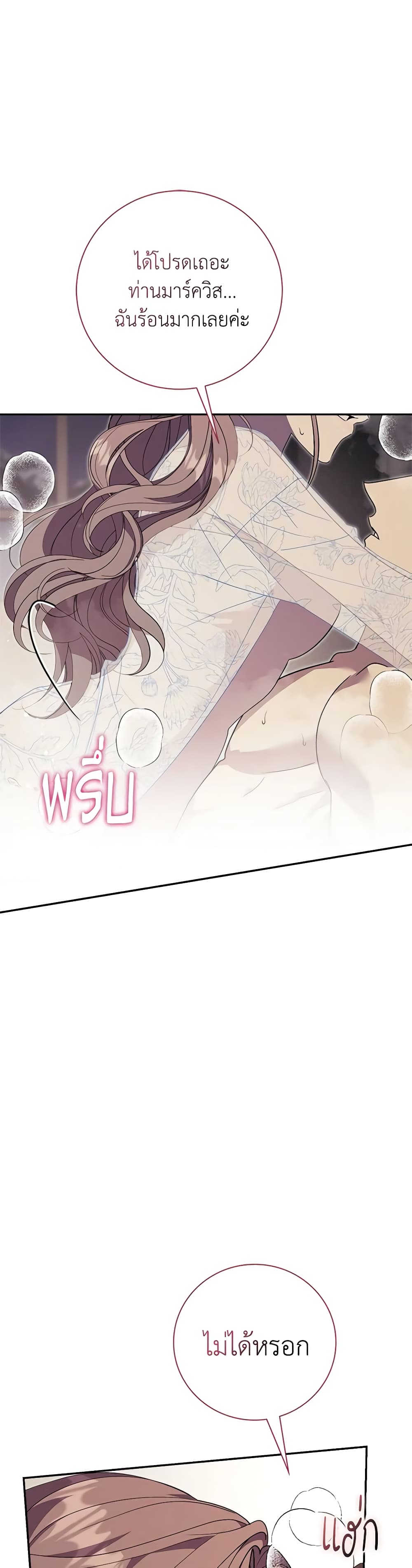 The East Wind of the Altas page 3