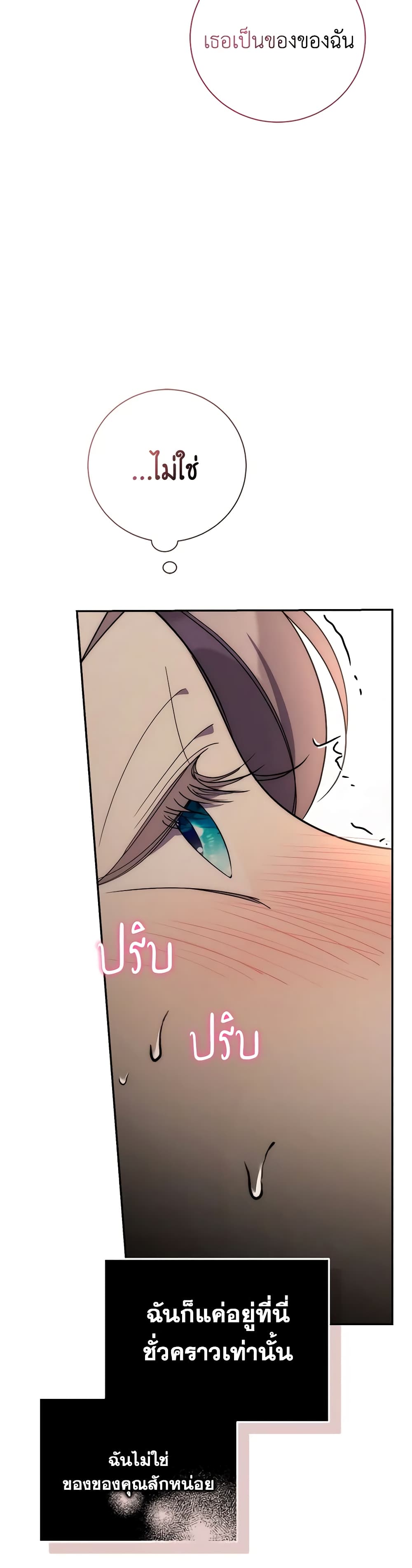 The East Wind of the Altas page 8