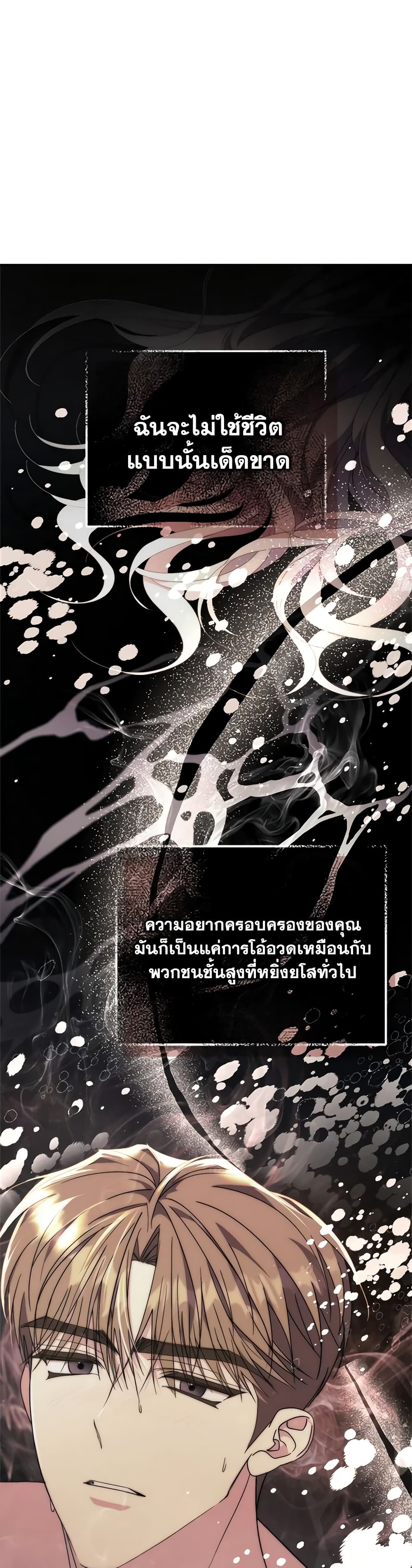 The East Wind of the Altas page 9