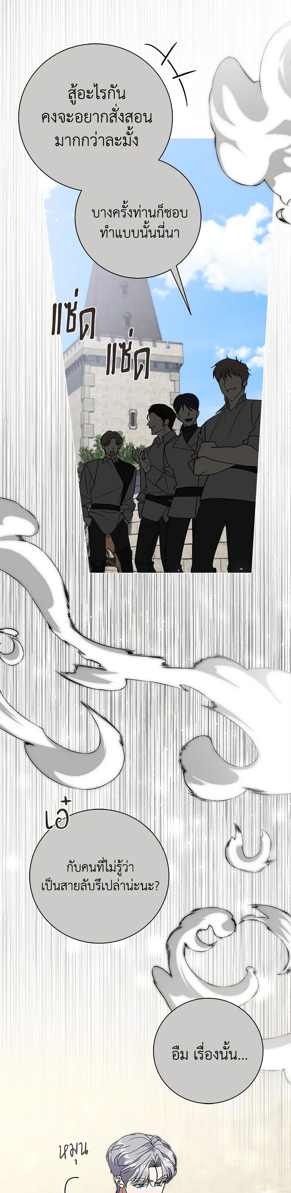 The East Wind of the Altas page 3