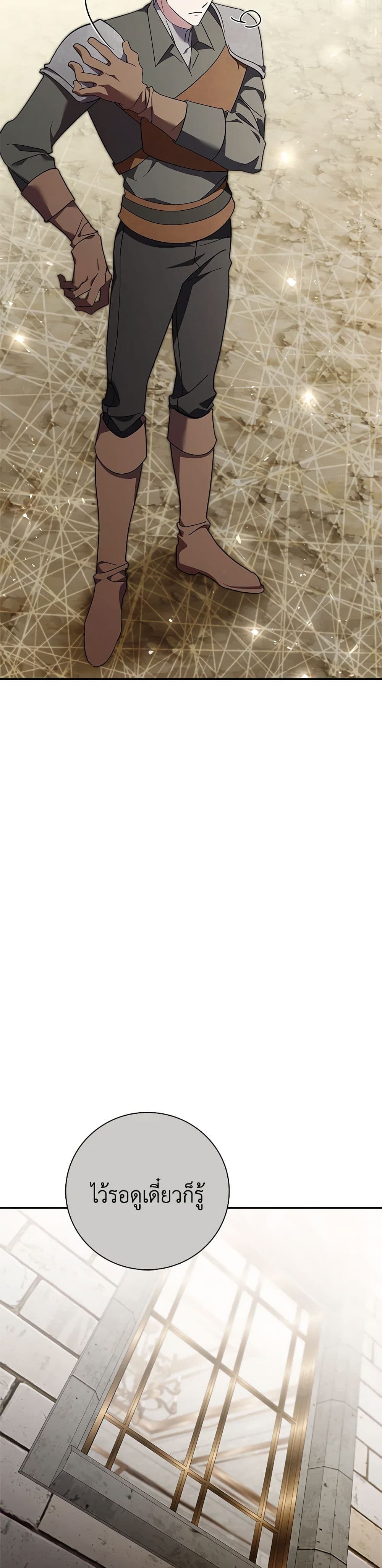 The East Wind of the Altas page 4