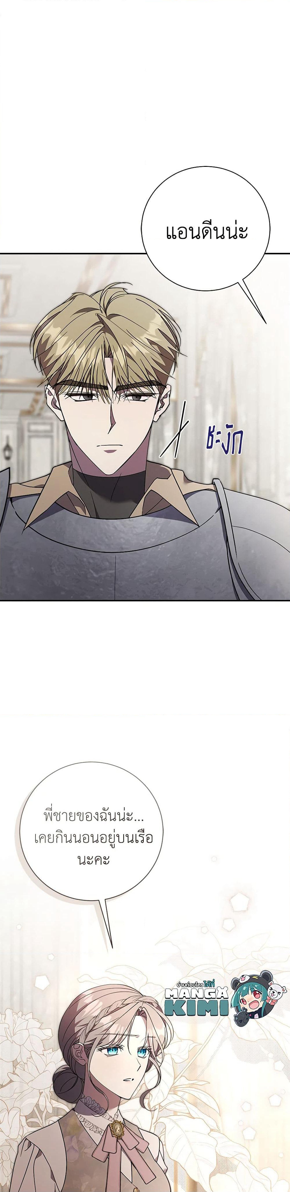The East Wind of the Altas page 6