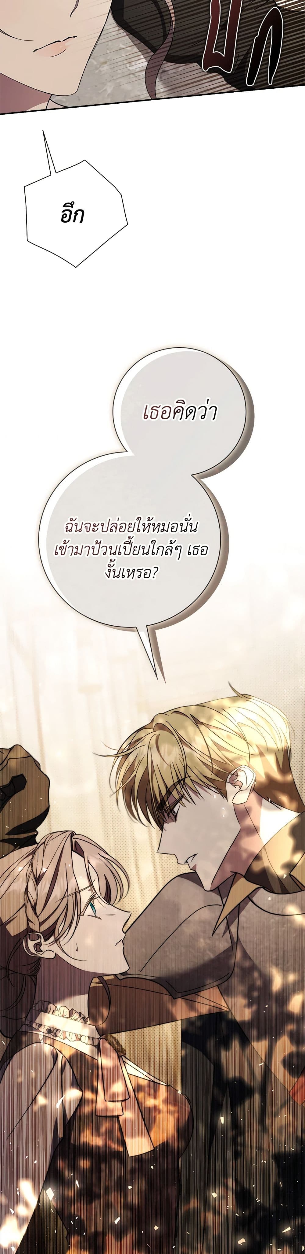The East Wind of the Altas page 9