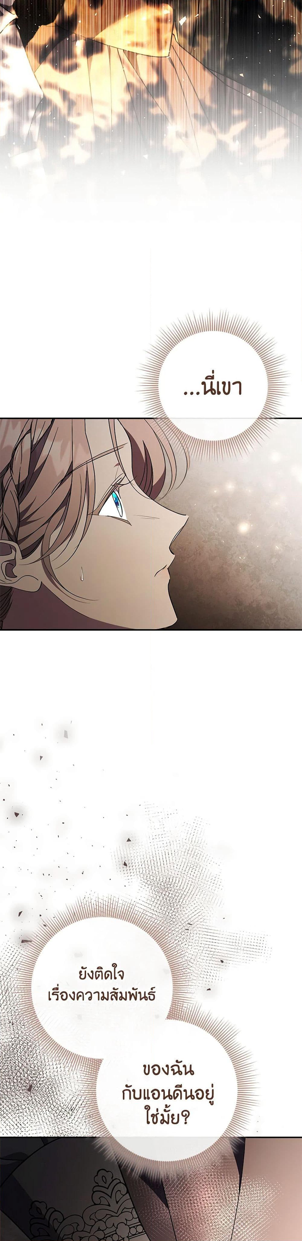 The East Wind of the Altas page 10