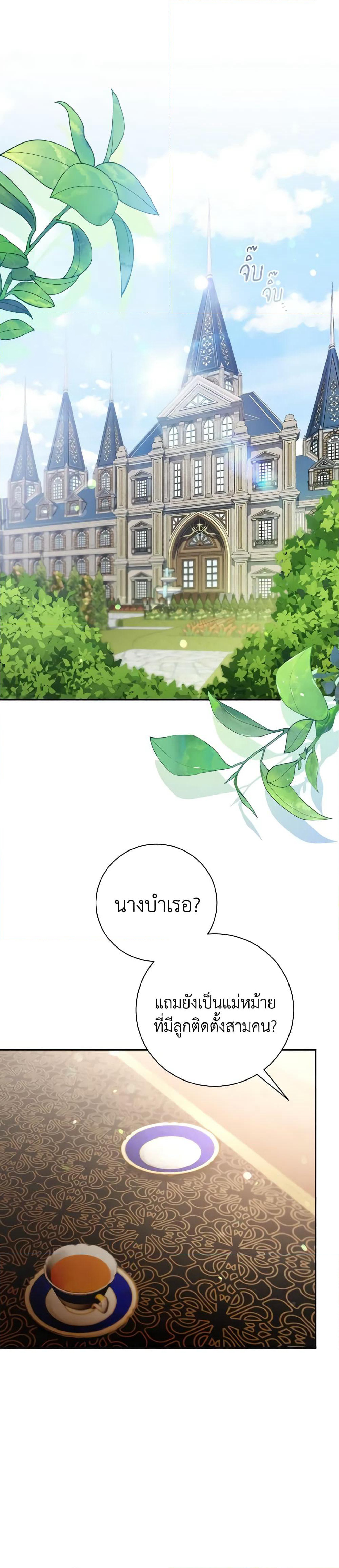 The East Wind of the Altas page 2