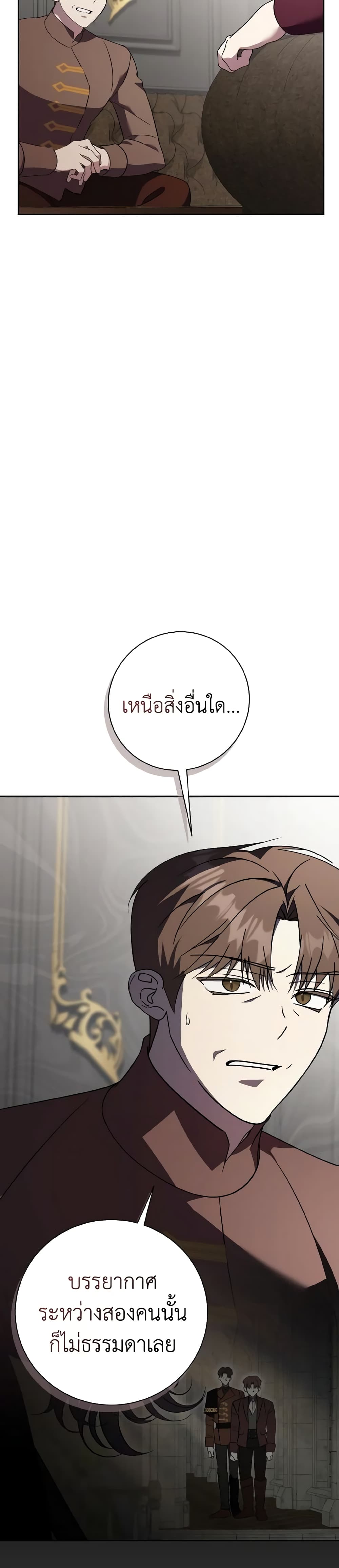 The East Wind of the Altas page 4