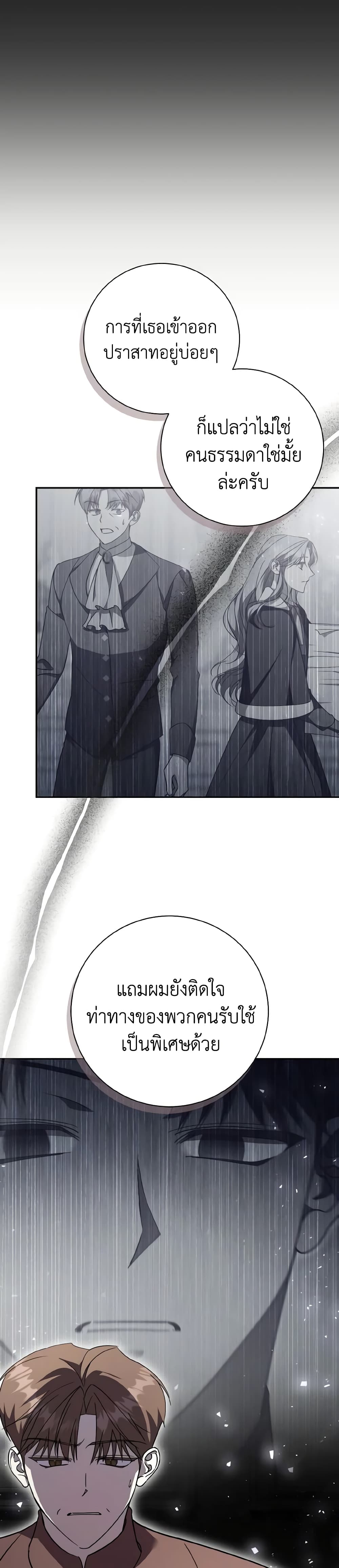 The East Wind of the Altas page 5
