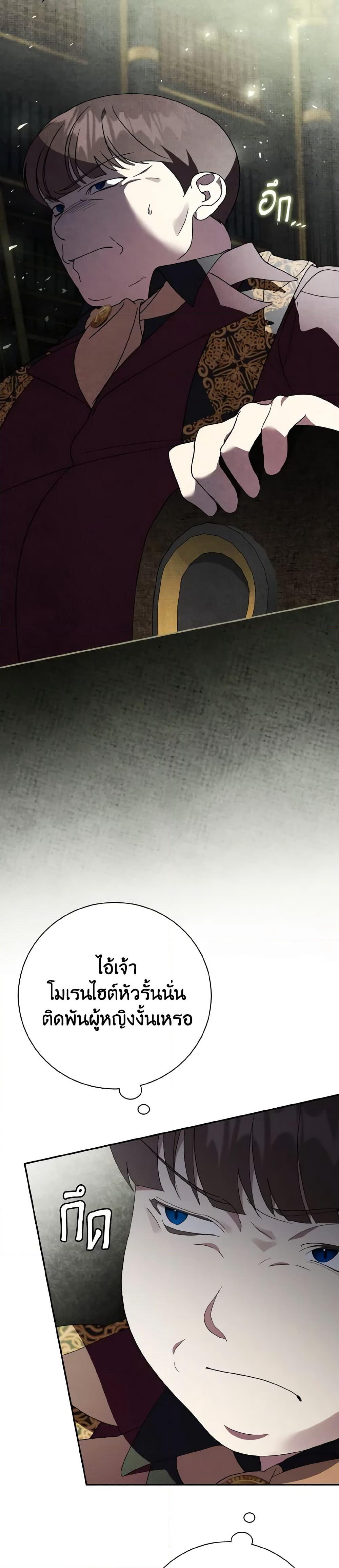 The East Wind of the Altas page 8