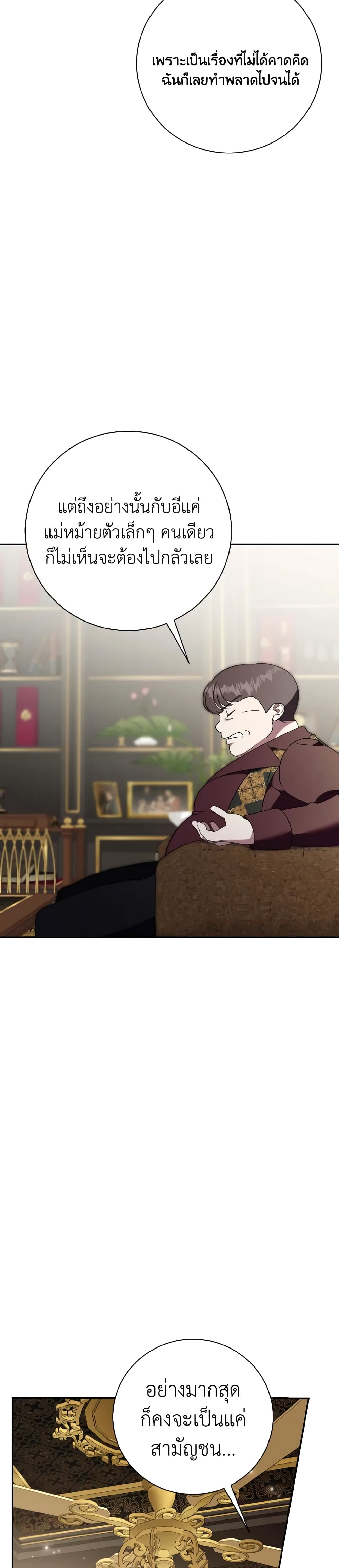 The East Wind of the Altas page 9