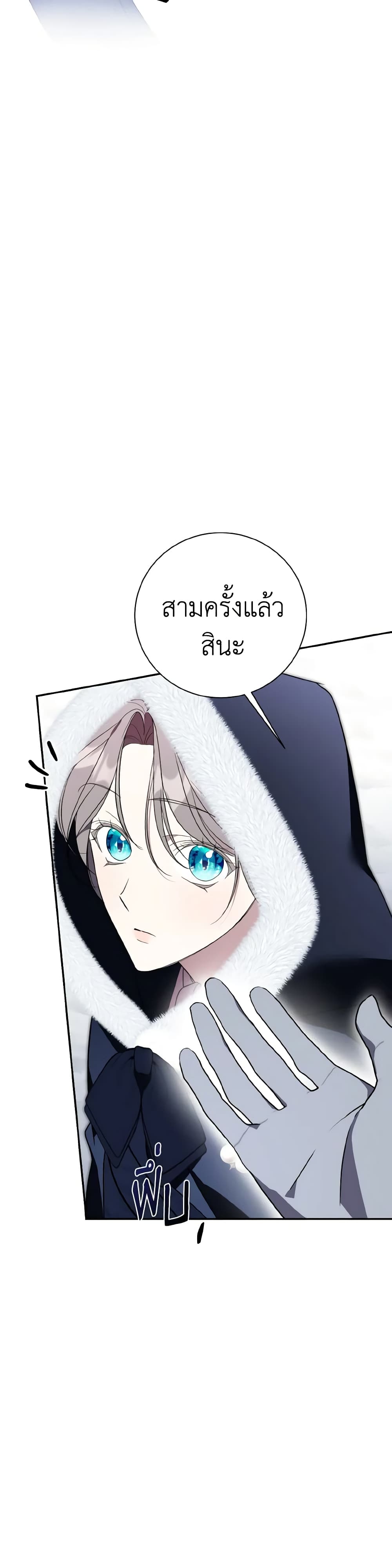 The East Wind of the Altas page 4