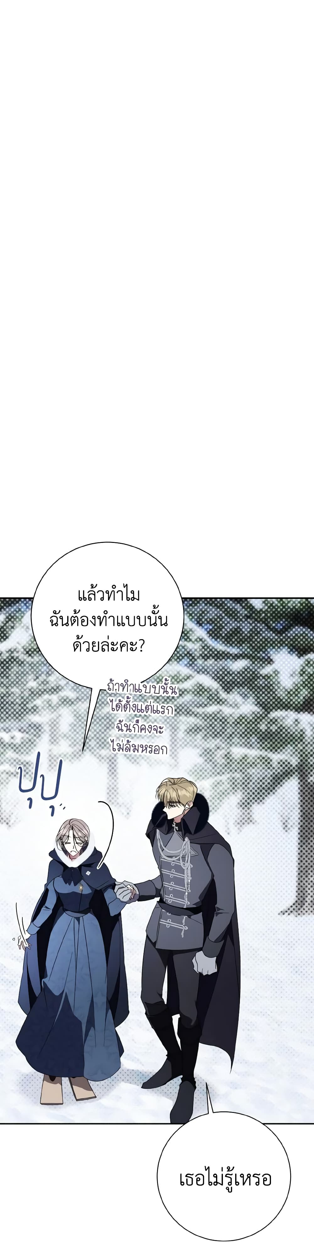 The East Wind of the Altas page 6