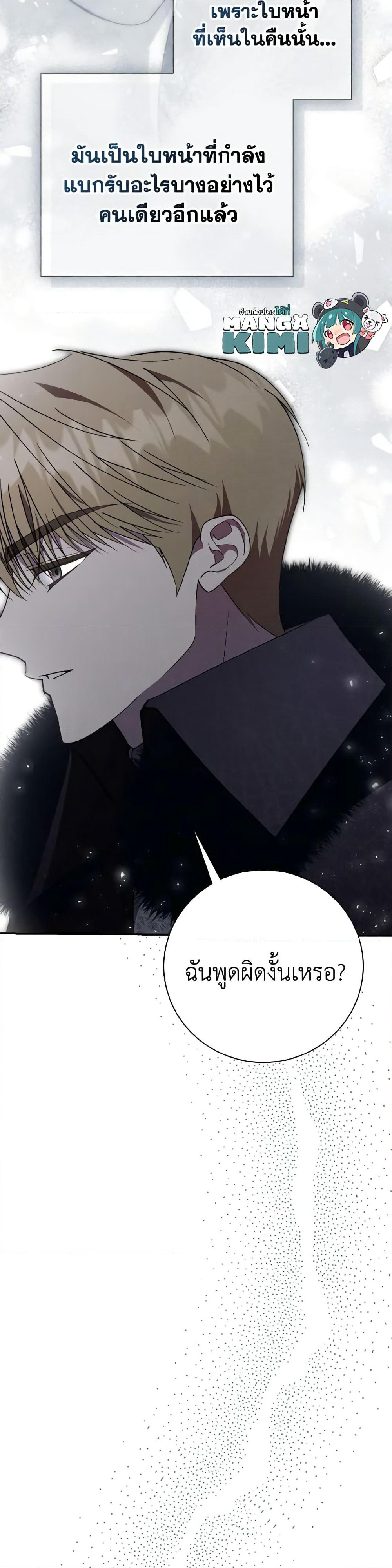 The East Wind of the Altas page 8