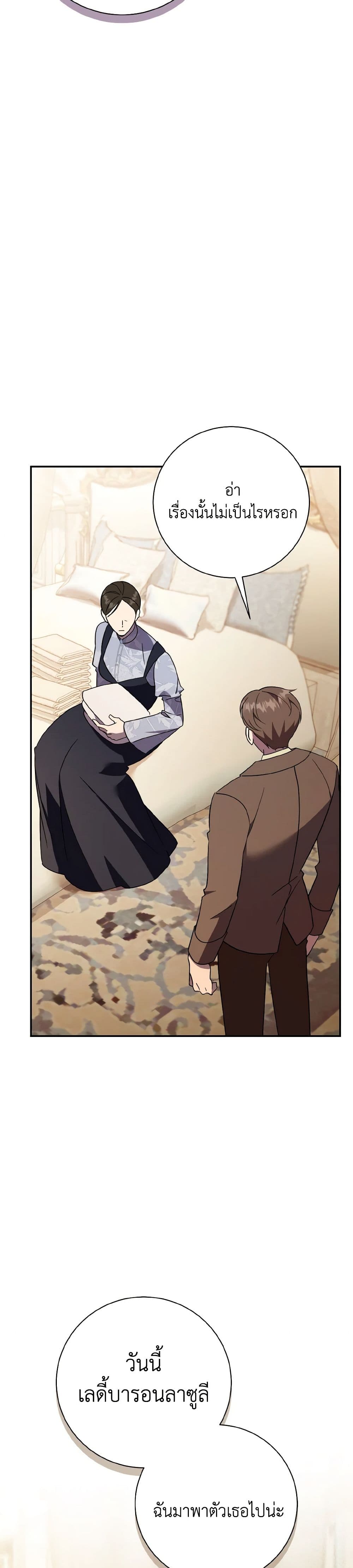 The East Wind of the Altas page 8