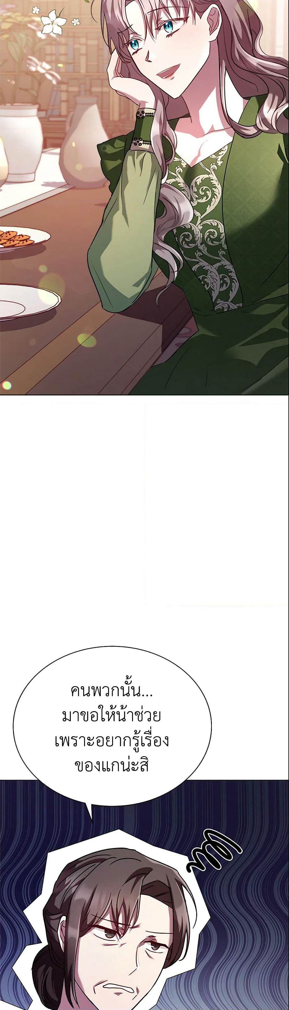 The East Wind of the Altas page 7