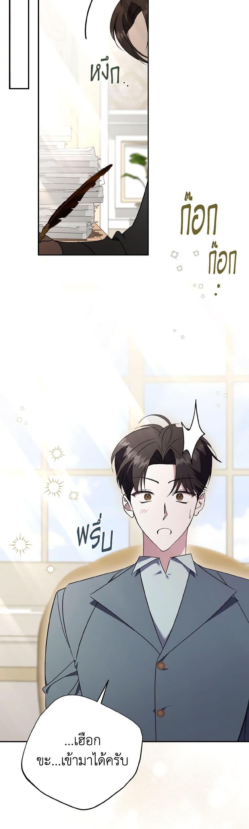 The East Wind of the Altas page 3