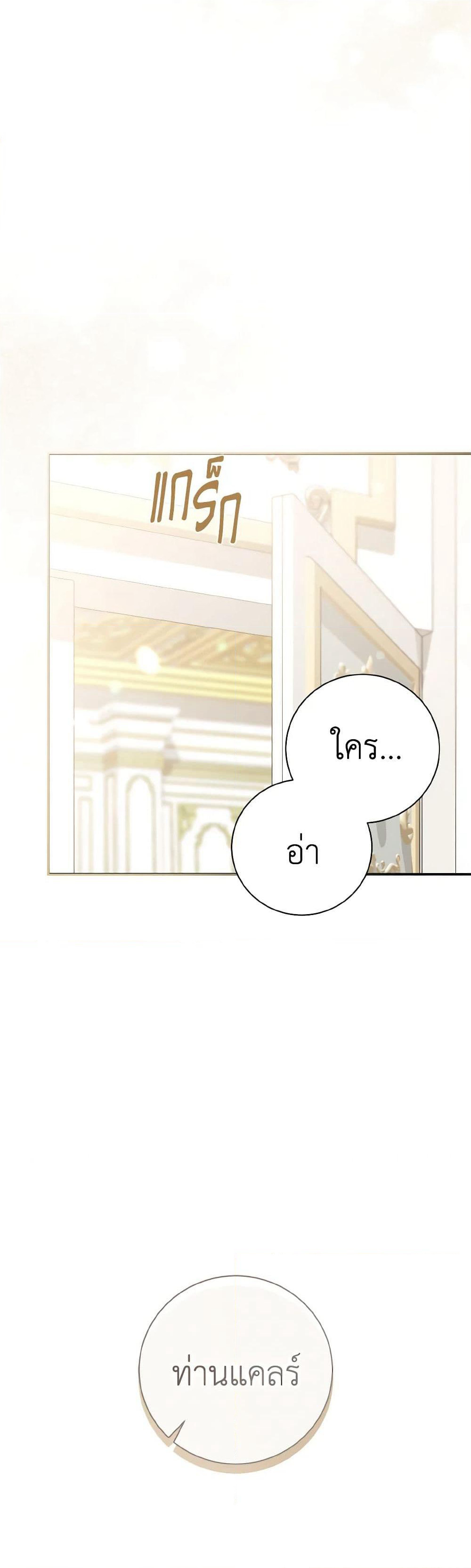 The East Wind of the Altas page 4