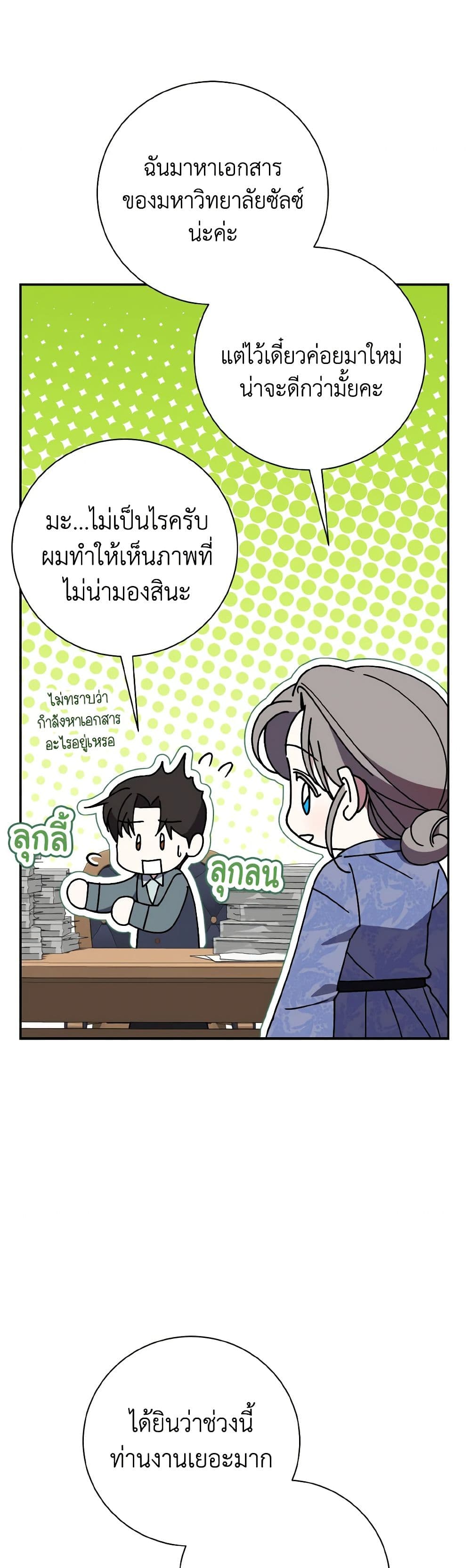 The East Wind of the Altas page 6
