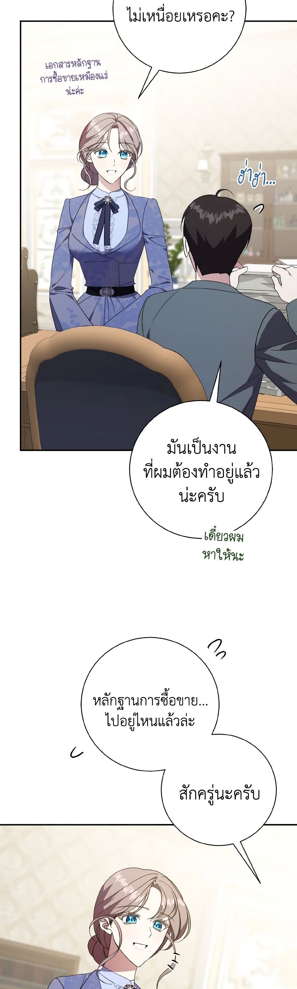 The East Wind of the Altas page 7
